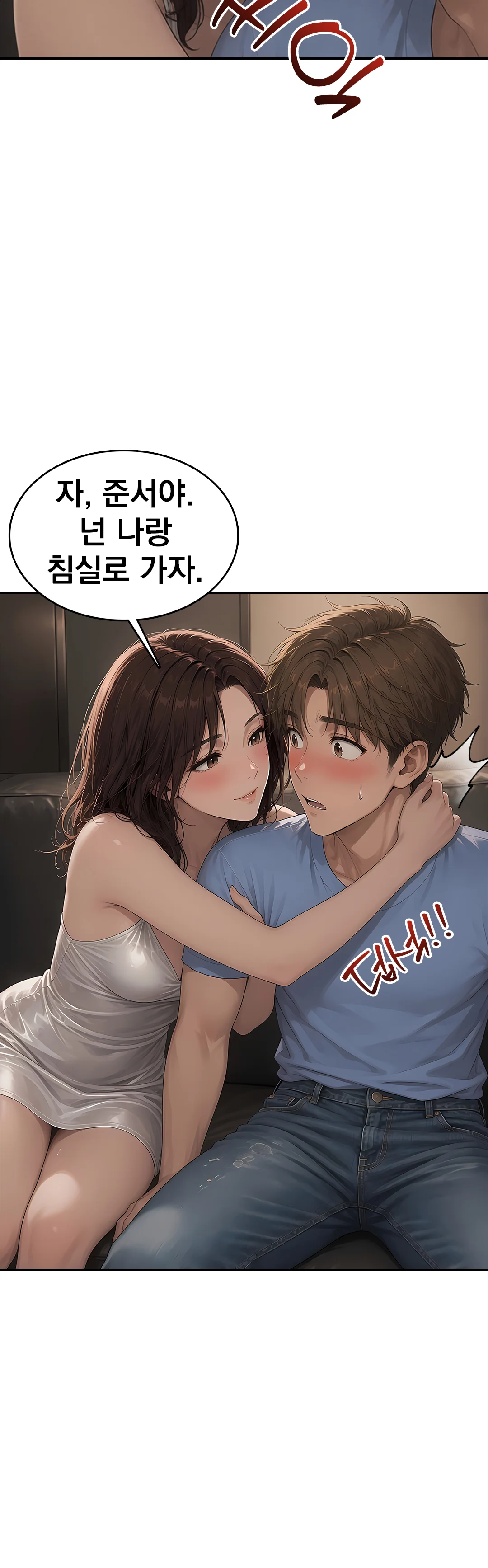 6화 18